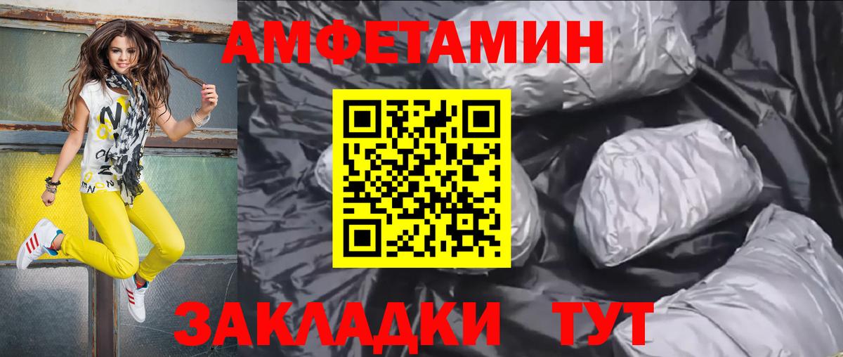 АМФЕТАМИН  Вход с VPN  АМФЕТАМИН  АМФЕТАМИН VHQ  Омск 
