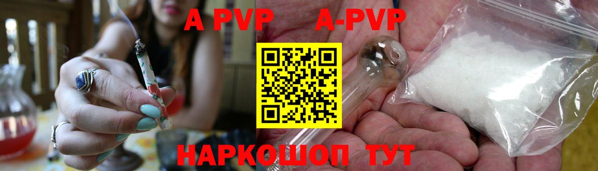 APVP кристаллы  закладка  Омск  Вход с VPN  Альфа ПВП Crystall 