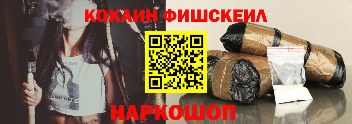 КОКАИН VHQ Омск