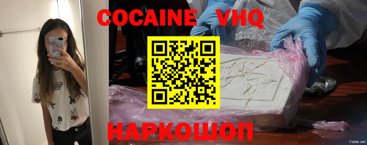 Кокаин 97%  Кокаин  COCAIN 98%  Омск  Вход с VPN 