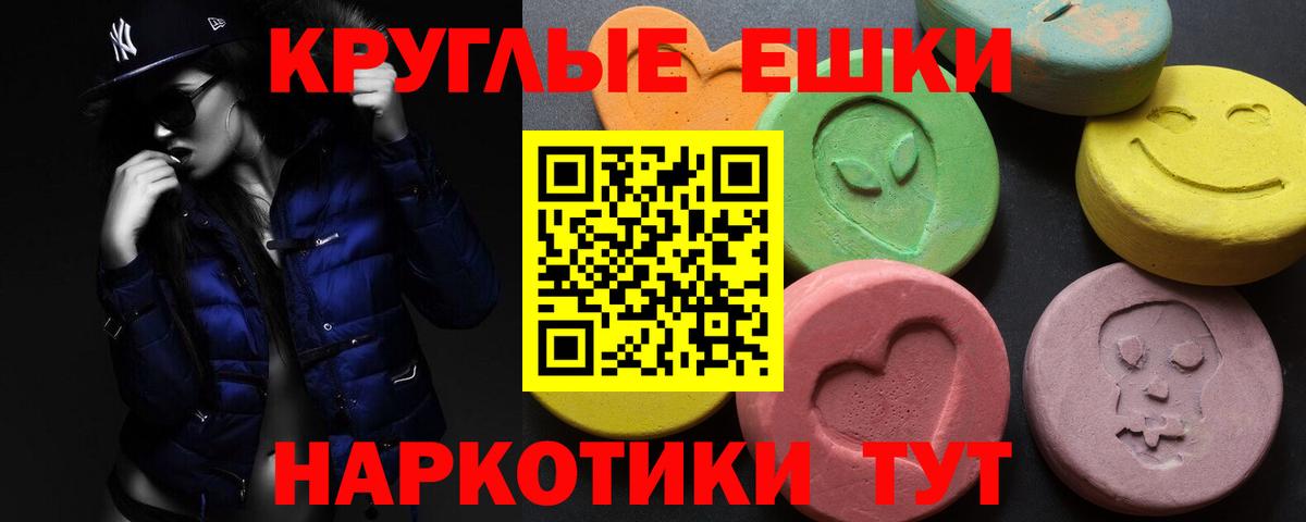 ЭКСТАЗИ бентли  маркетплейс состав  Экстази круглые  Омск  Вход с VPN  Ecstasy 