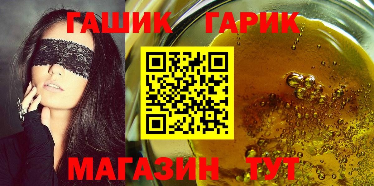 Омск  ГАШ Cannabis  Гашиш хэш  Вход с VPN 