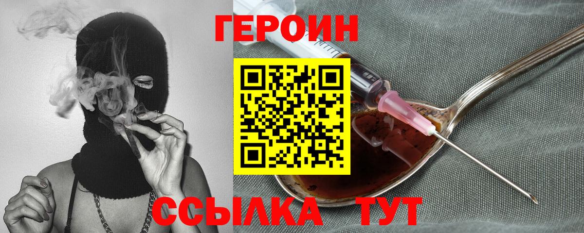 Омск  Героин хмурый  Героин  Вход с VPN 
