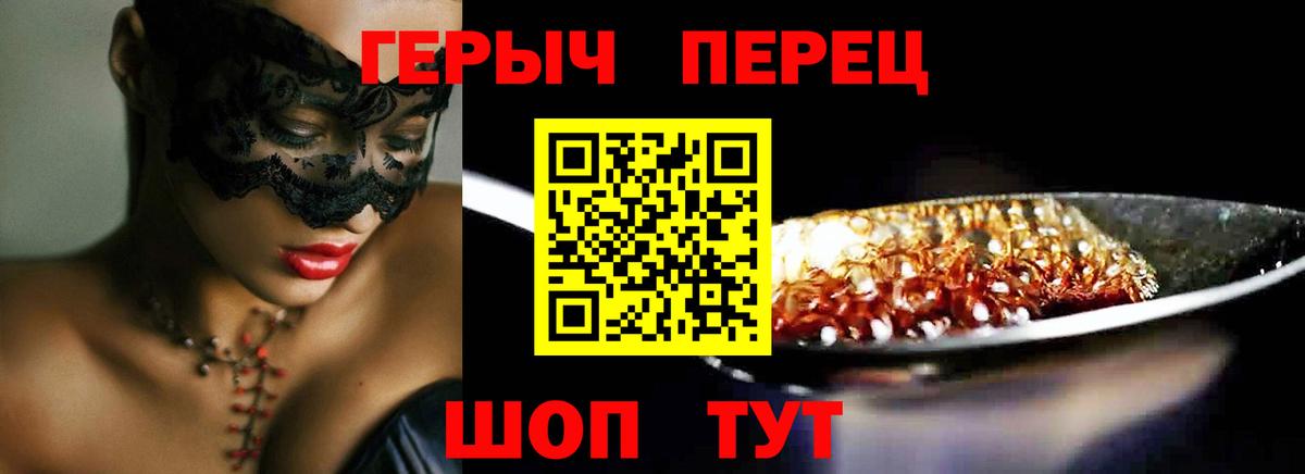 ГЕРОИН гречка Омск