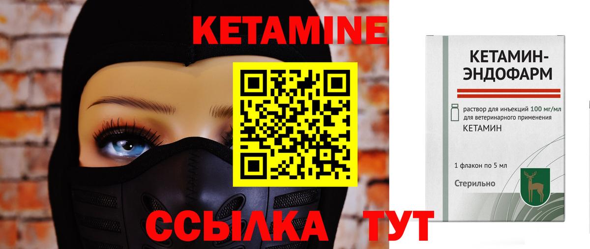 Кетамин ketamine Омск