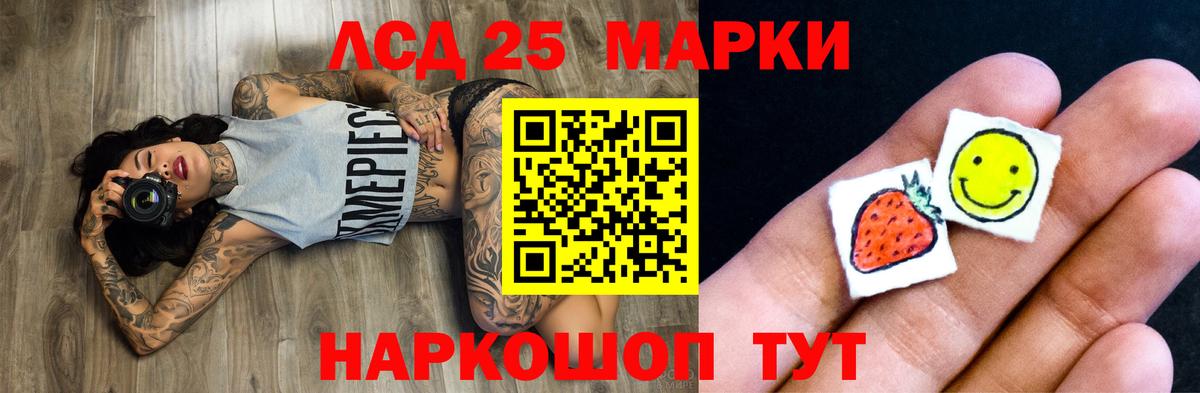 ЛСД экстази  ЛСД экстази кислота  Вход с VPN  LSD-25 экстази кислота  Омск 