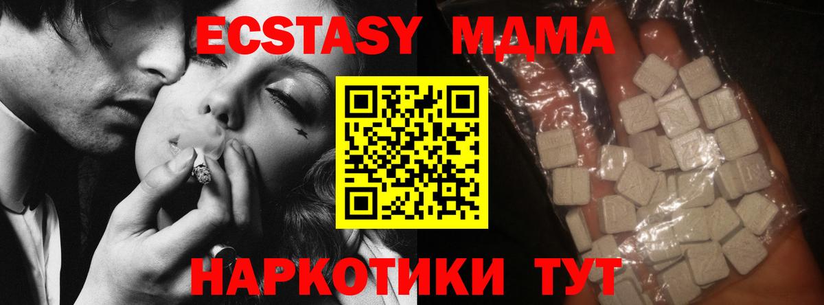 МДМА кристаллы  MDMA  Вход с VPN  Омск  MDMA VHQ 