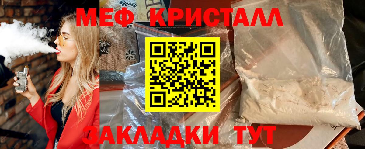 Мефедрон Омск