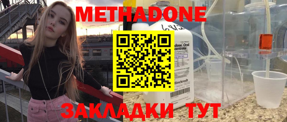 Метадон VHQ  Вход с VPN  Омск  МЕТАДОН кристалл 