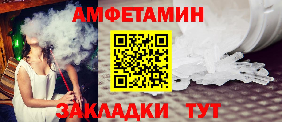 Метамфетамин кристалл Омск