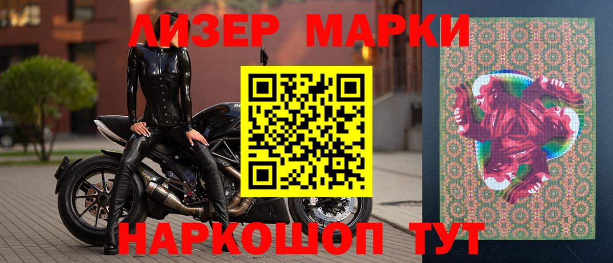 Омск  Марки 25I-NBOMe 1,5мг  Марки 25I-NBOMe 1,5мг  Вход с VPN 