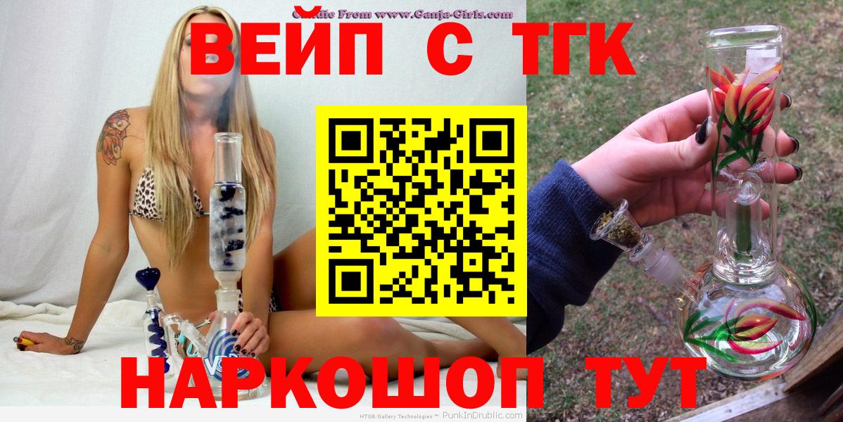 Омск  ТГК вейп с тгк  блэк спрут ссылки  Вход с VPN  ТГК гашишное масло 