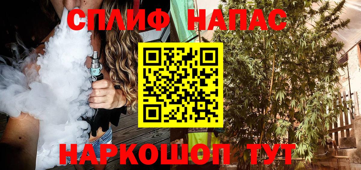 Канабис White Widow Омск